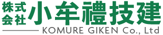 株式会社 小牟禮技建